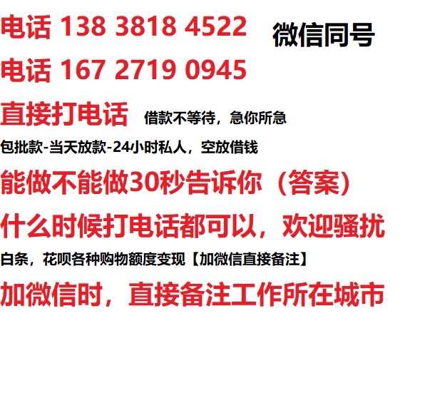 吉县借钱上门放款|吉县线下个人借贷周转|吉县私人放款联系方式